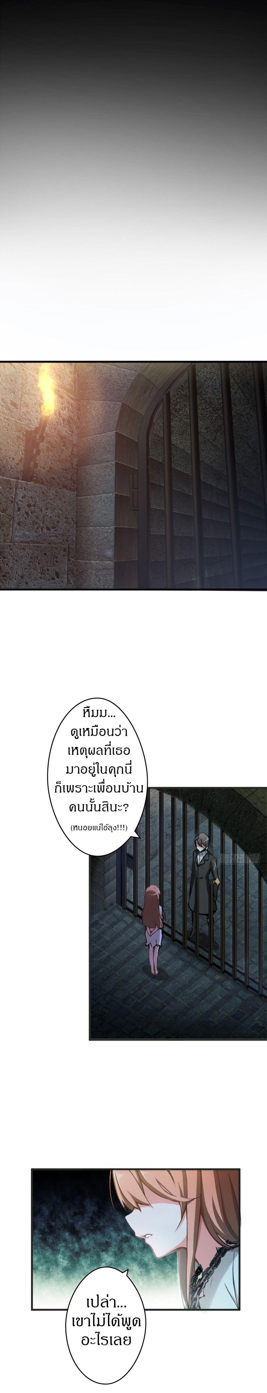 Release That Witch ตอนทื่ 3 รูปที่ 7