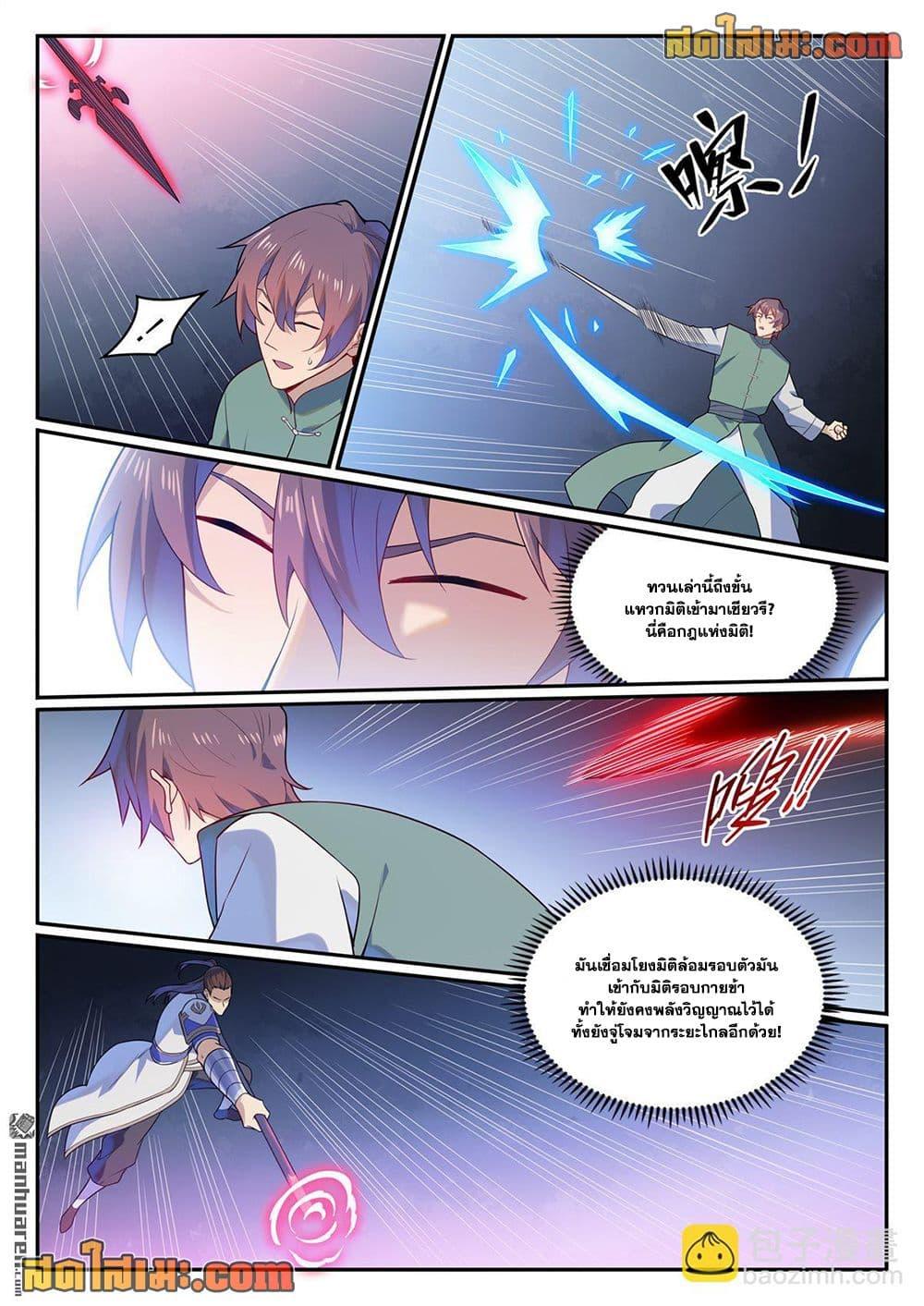 Manga-lc-com อ่านมังงะ อ่านการ์ตูน ออนไลน์ ฟรี Bailian Chengshen ตอนที่ 1 2 3 4 5 6 7 8 9 10 11 12 13 14 ฟรี ไม่มีโฆษณา Manga-lc - อ่าน มังงะ อ่าน การ์ตูน ออนไลน์ อ่านมังงะ ฟรี