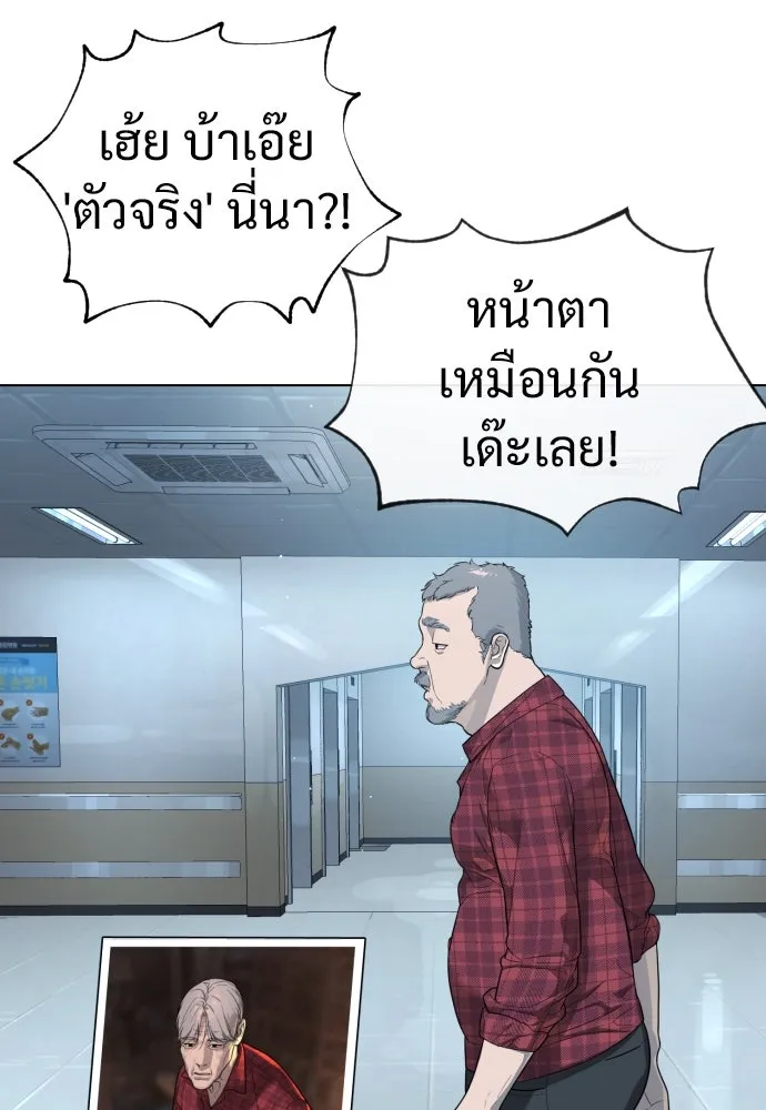 นักฆ่าย้อนวัย ตอนที่ 16 รูปที่ 58
