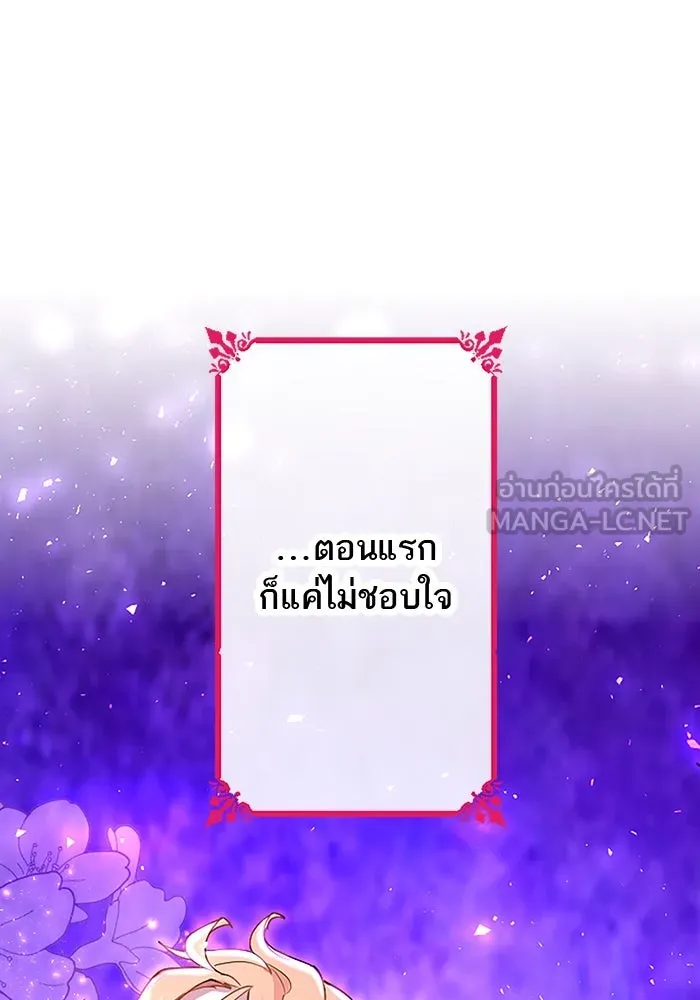 คุณหนูย้อนเวลามาเป็นอัศวิน ตอนที่ 34 รูปที่ 81