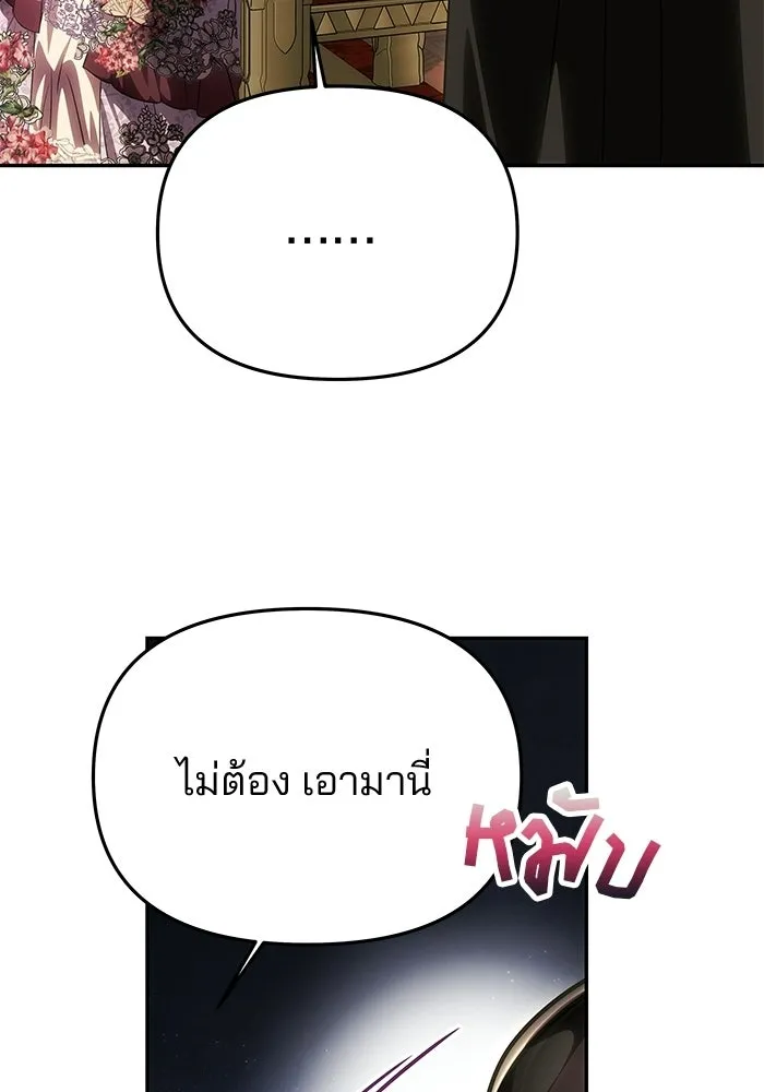 เกมรักจับสามี ตอนที่ 93 รูปที่ 65