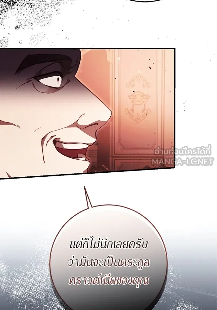เบื้องหลังรอยยิ้มของเจ้าหญิง ตอนที่ 48 รูปที่ 96