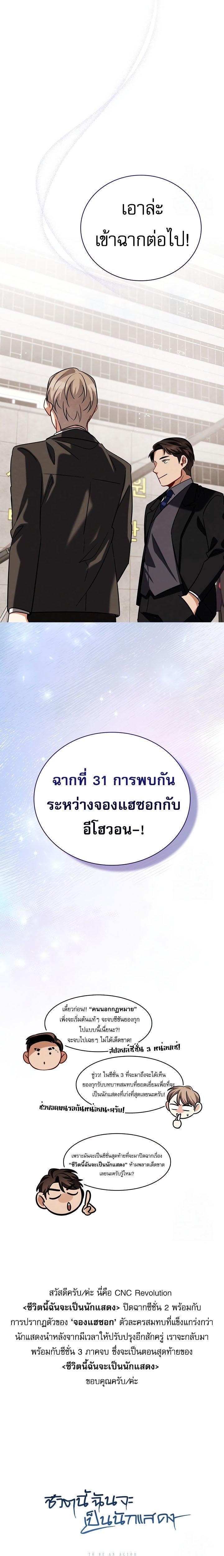 Manga-lc-com อ่านมังงะ อ่านการ์ตูน ออนไลน์ ฟรี Be the Actor ตอนที่ 1 2 3 4 5 6 7 8 9 10 11 12 13 14 ฟรี ไม่มีโฆษณา Manga-lc - อ่าน มังงะ อ่าน การ์ตูน ออนไลน์ อ่านมังงะ ฟรี