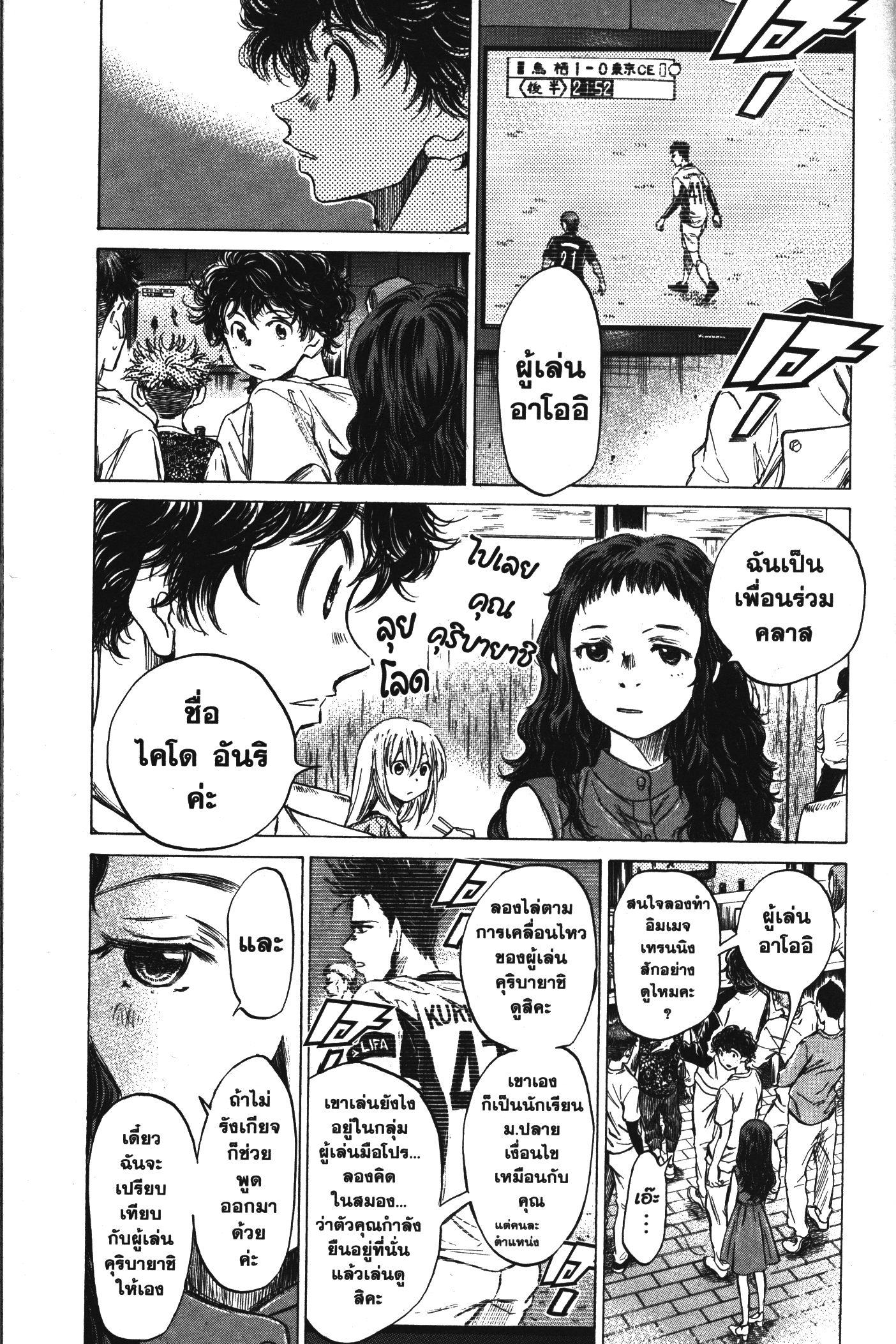 Manga-lc-com อ่านมังงะ อ่านการ์ตูน ออนไลน์ ฟรี Ao Ashi แข้งเด็กหัวใจนักสู้ ตอนที่ 1 2 3 4 5 6 7 8 9 10 11 12 13 14 ฟรี ไม่มีโฆษณา Manga-lc - อ่าน มังงะ อ่าน การ์ตูน ออนไลน์ อ่านมังงะ ฟรี