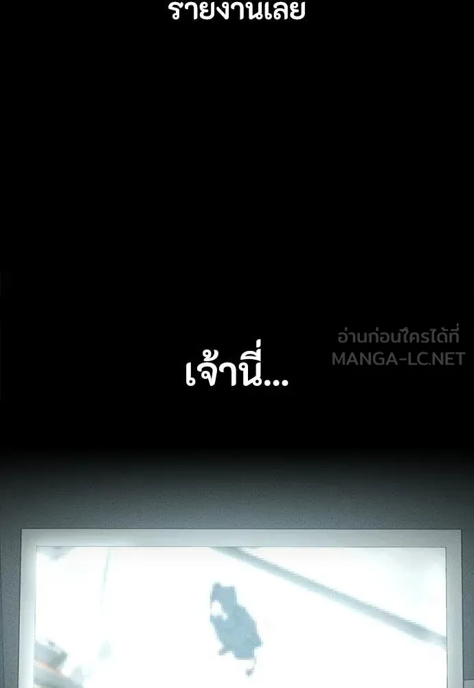 มือสังหารพันธุ์อมตะ ตอนที่ 39 รูปที่ 50