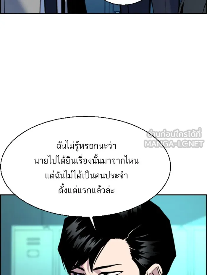 พี่ชายสายบอดี้การ์ด ตอนที่ 29 รูปที่ 27