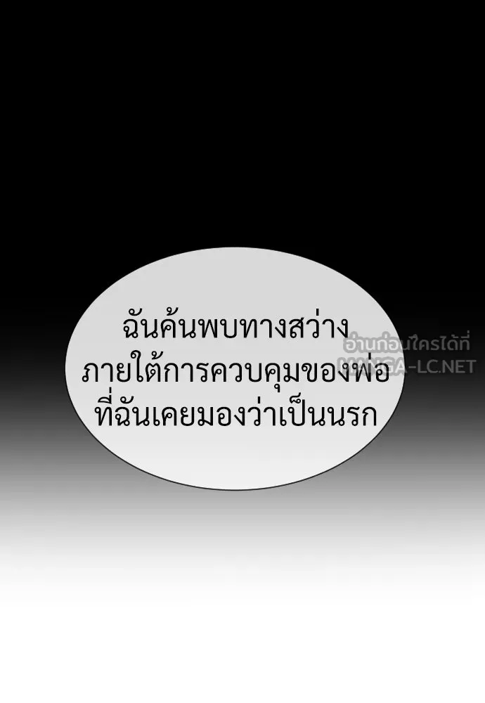 นักฆ่าย้อนวัย ตอนที่ 103 รูปที่ 234