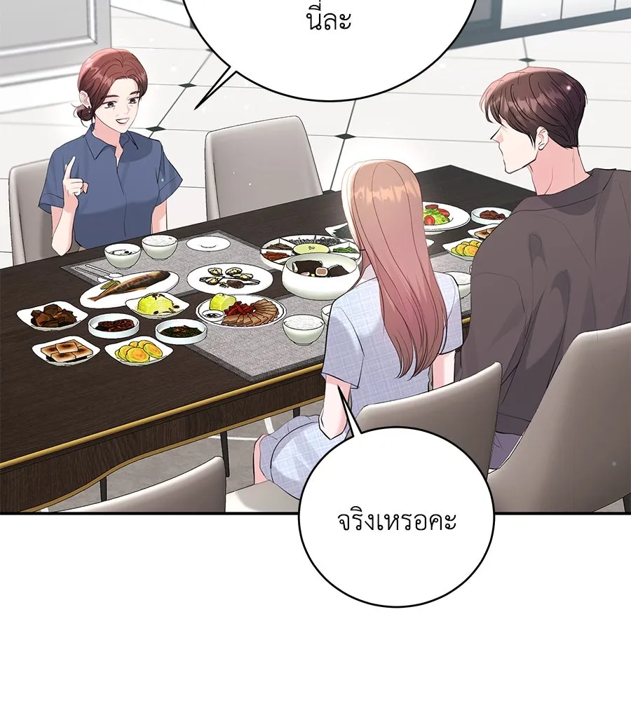 คิมหันต์นิรันดร ตอนที่ 50 รูปที่ 70