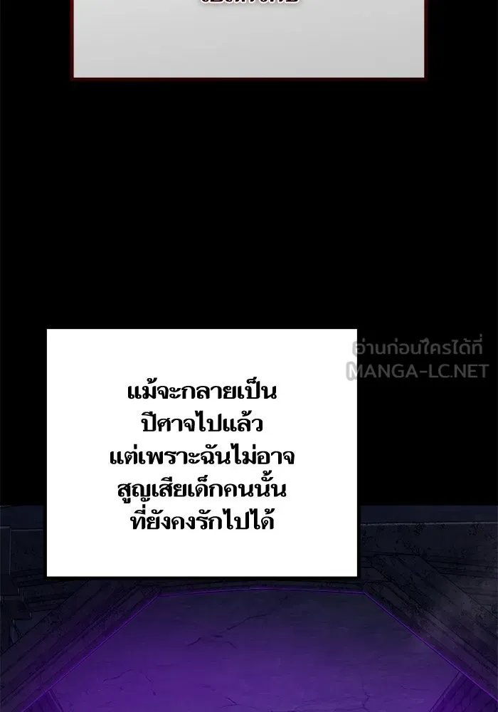 เริ่มเกมพร้อม 13 คุณสมบัติลับ ตอนที่ 23 รูปที่ 9