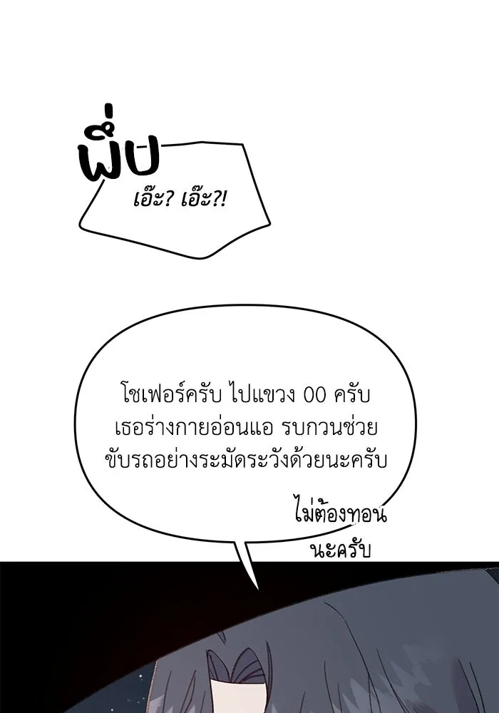 รักน้ำ รักปลา รักเธอนะ ตอนที่ 32 ปลาขี้งอน รูปที่ 14