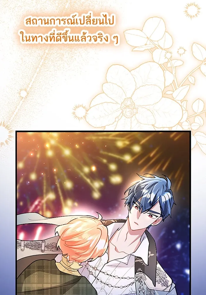 คุณหนูย้อนเวลามาเป็นอัศวิน ตอนที่ 86 รูปที่ 109