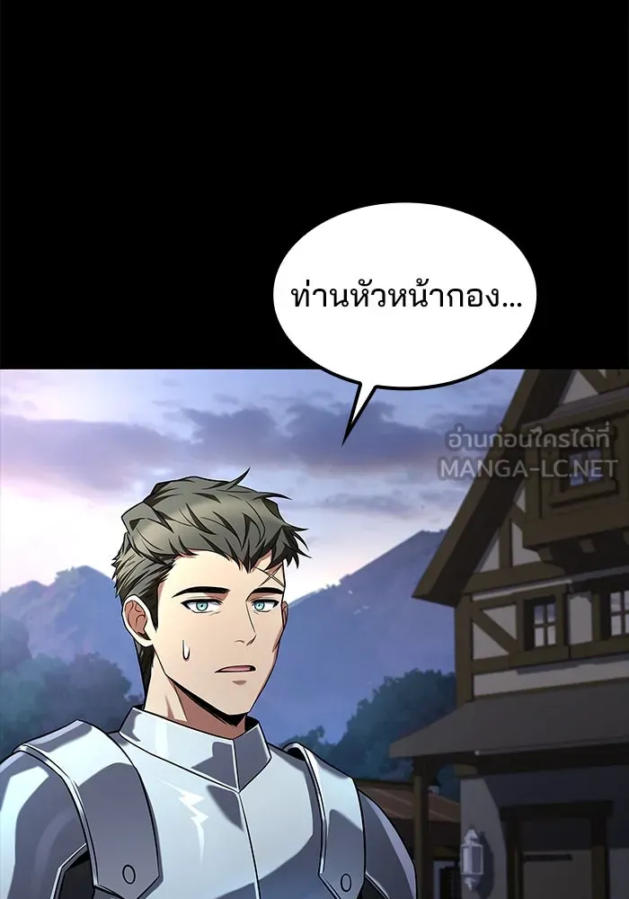 ครัวจอมเวท ตอนที่ 80 รูปที่ 87