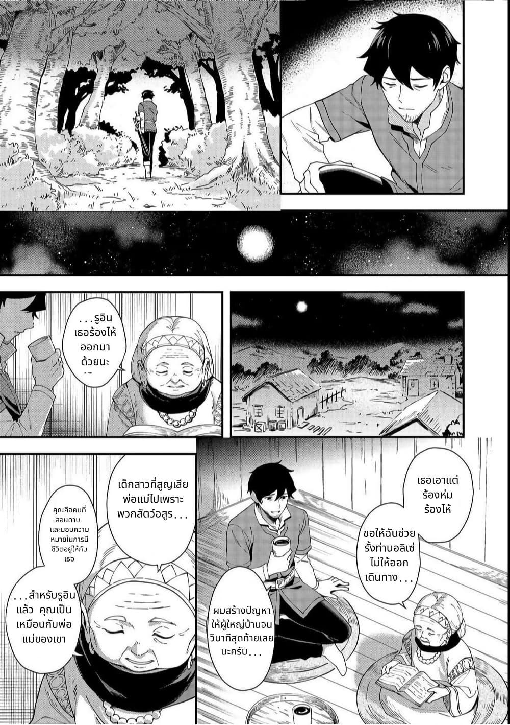 Manga-lc-com อ่านมังงะ อ่านการ์ตูน ออนไลน์ ฟรี Hirotta Dorei-tachi ga Tabidatte Haya Juunen, Nazeka Ore ga Densetsu ni Natteita @COMIC ตอนที่ 1 2 3 4 5 6 7 8 9 10 11 12 13 14 ฟรี ไม่มีโฆษณา Manga-lc - อ่าน มังงะ อ่าน การ์ตูน ออนไลน์ อ่านมังงะ ฟรี