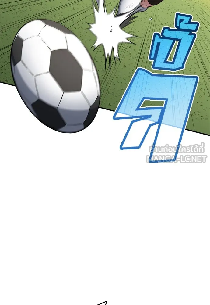 นักเตะแข้งสวรรค์ ตอนที่ 78 รูปที่ 69