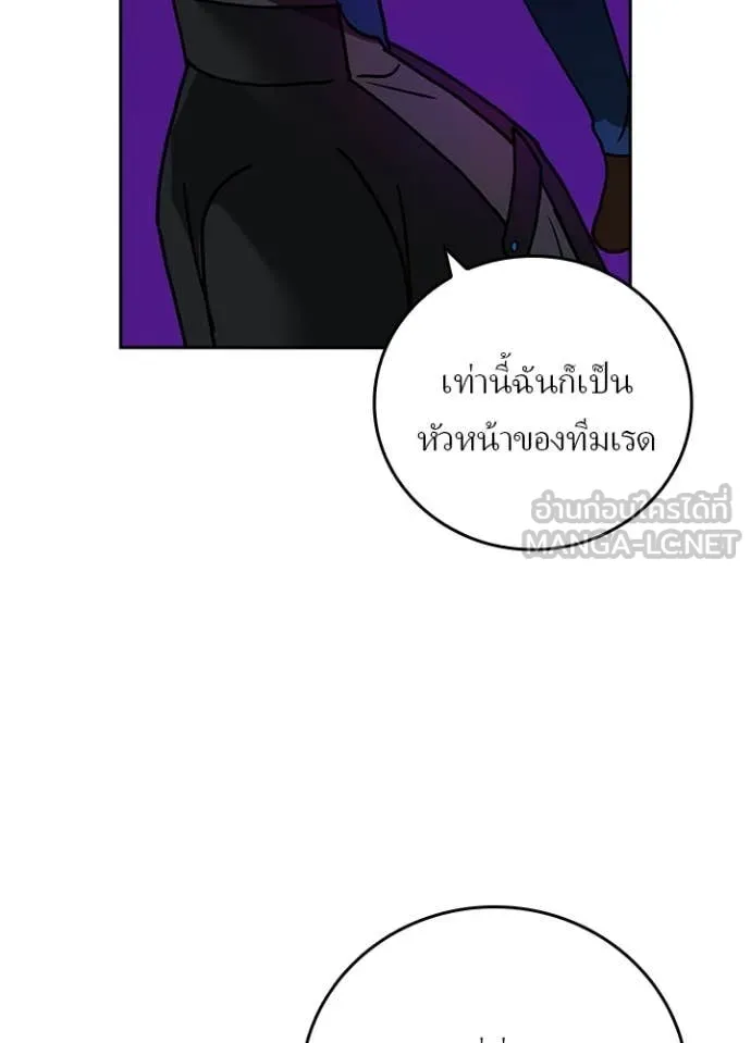 เป้าหมายครั้งที่ 2 ตอนที่ 61 รูปที่ 68