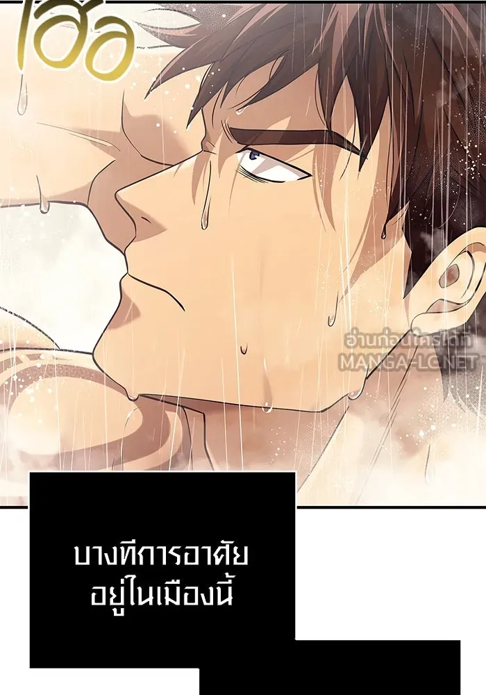 เอาชีวิตรอดในเกมฉบับคนเถื่อน ตอนที่ 14 รูปที่ 141