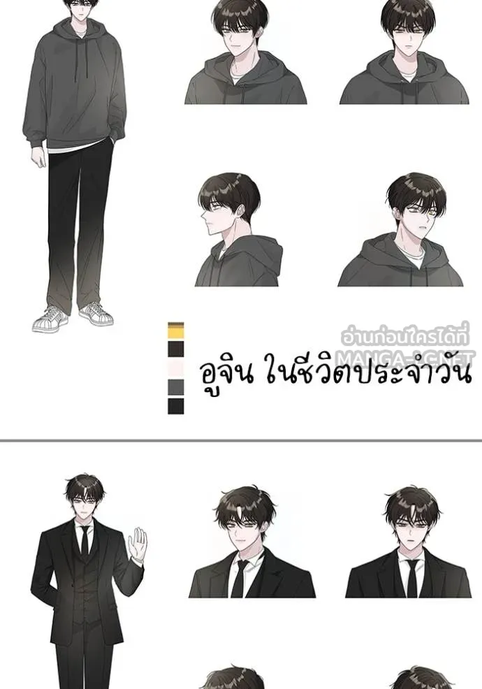 ฉันเนี่ยนะ ตอนที่ 49 รูปที่ 133