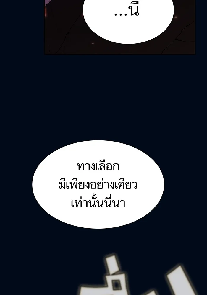 ผู้เล่นขั้นเทพแห่งหอคอยฝึกสอน ตอนที่ 41 รูปที่ 22