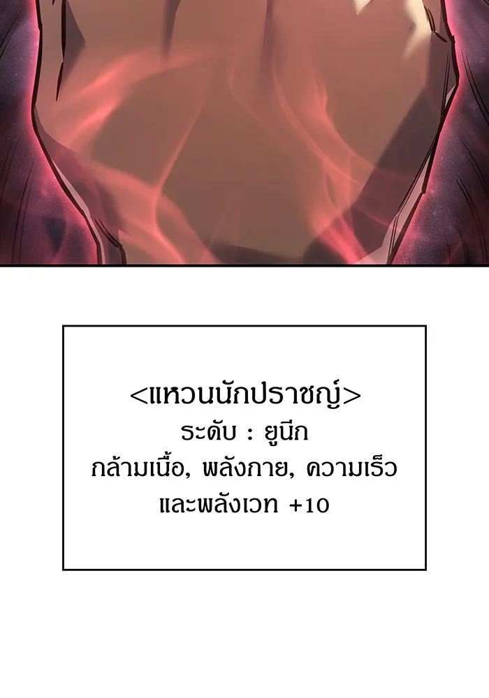 เกิดใหม่พร้อมพลังแห่งราชัน ตอนที่ 19 รูปที่ 25