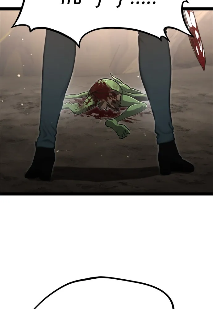 ก็อบลินเลเวล 999 ตอนที่ 14 รูปที่ 47