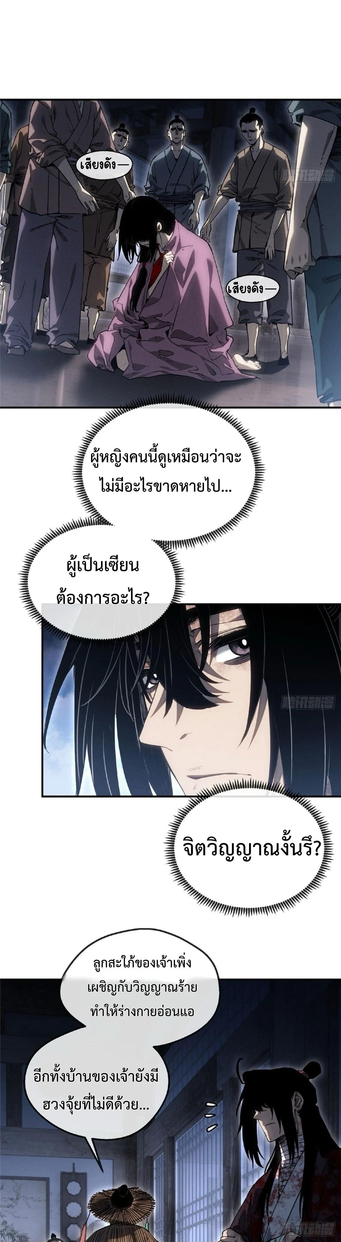 Manga-lc-com อ่านมังงะ อ่านการ์ตูน ออนไลน์ ฟรี Dao of the Bizarre Immortal ตอนที่ 1 2 3 4 5 6 7 8 9 10 11 12 13 14 ฟรี ไม่มีโฆษณา Manga-lc - อ่าน มังงะ อ่าน การ์ตูน ออนไลน์ อ่านมังงะ ฟรี