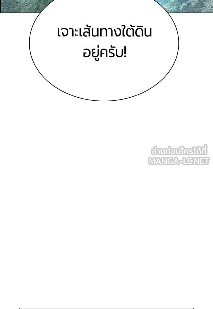 Jungle Juice ตอนที่ 194 รูปที่ 139