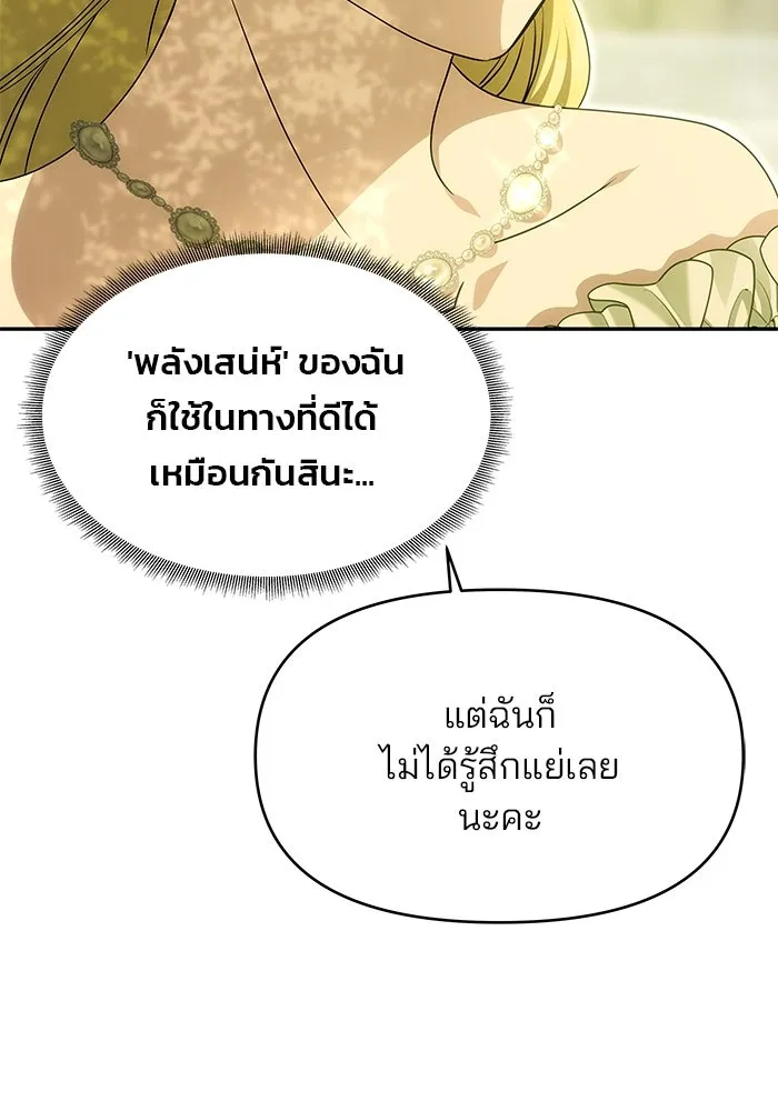 เกมรักจับสามี ตอนที่ 15 รูปที่ 59