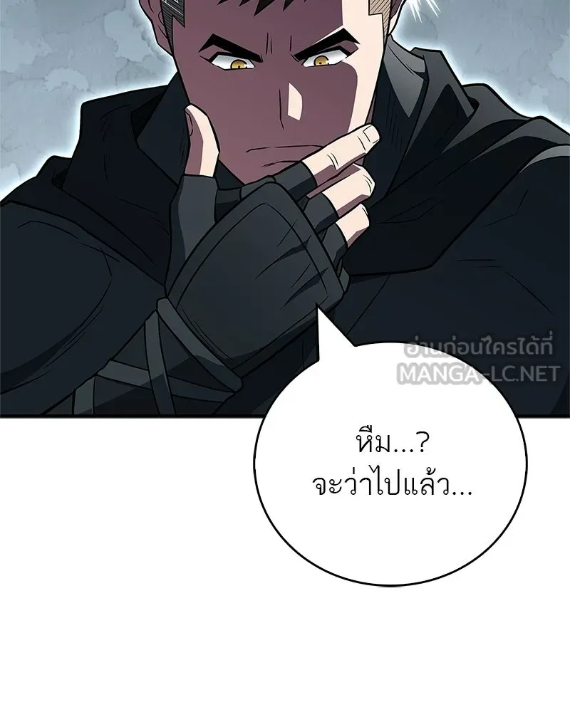 สุดยอดเทรนเนอร์แห่งยุทธภพ ตอนที่ 109 นี่คือการสู่ขอรึเปล่าเนี่ย รูปที่ 90