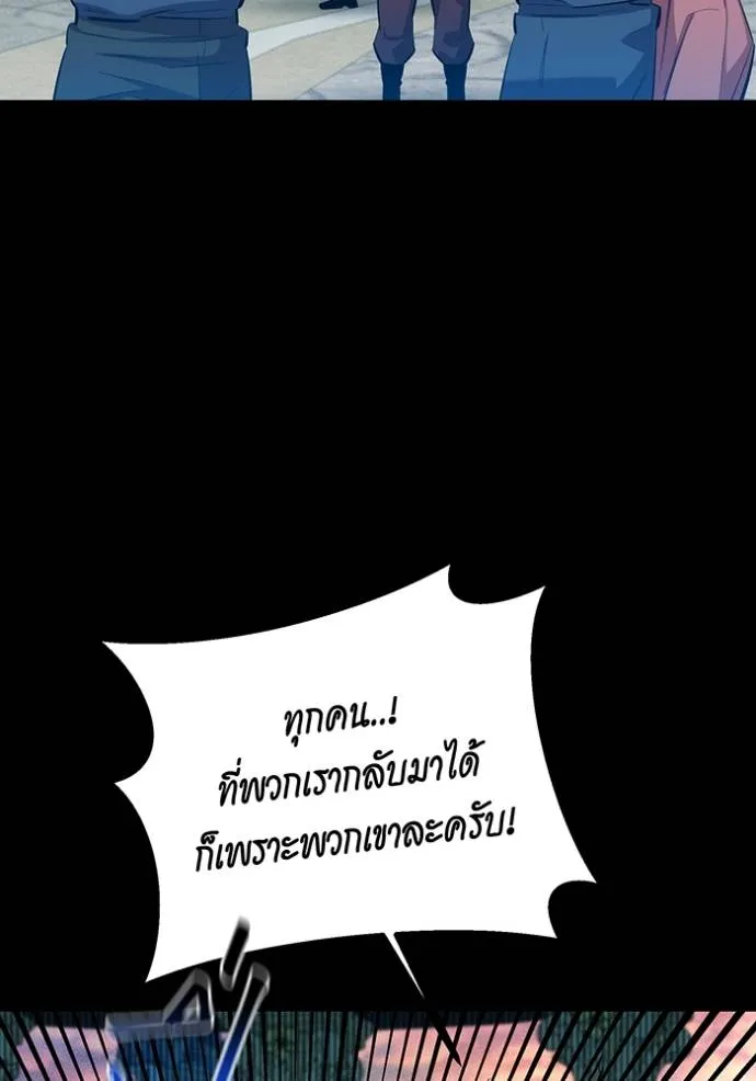 แยกร่างล่าอัตโนมัติ ตอนที่ 120 รูปที่ 25