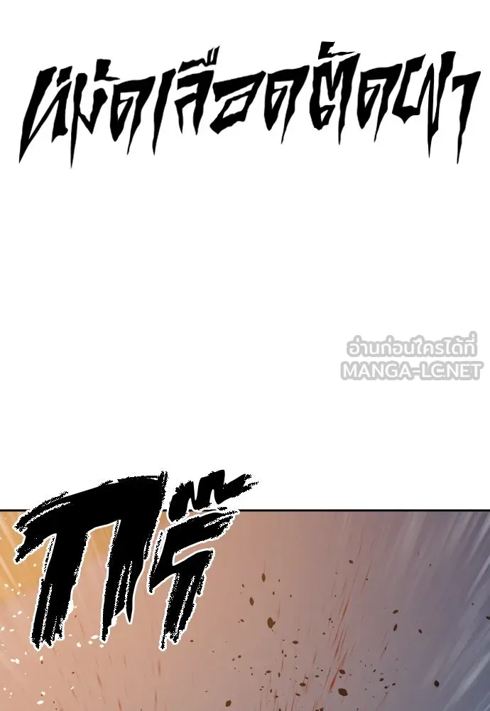 นักรบแช่แข็ง ตอนที่ 36 รูปที่ 105