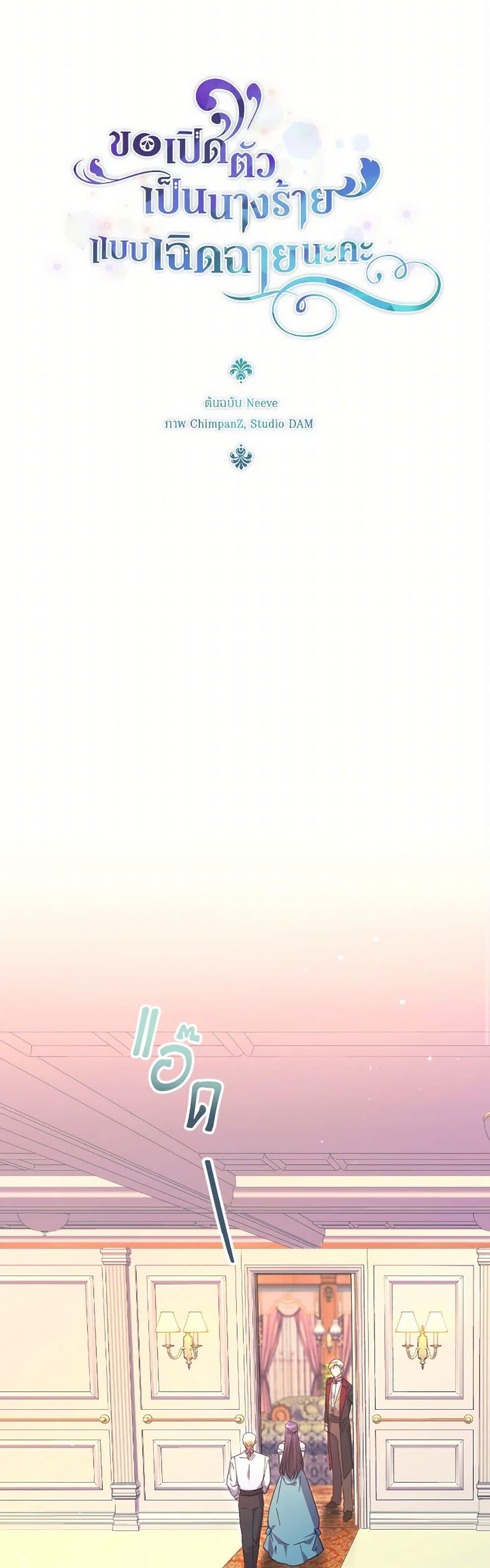 Manga-lc-com อ่านมังงะ อ่านการ์ตูน ออนไลน์ ฟรี The Villainess’s Dazzling Debut ตอนที่ 1 2 3 4 5 6 7 8 9 10 11 12 13 14 ฟรี ไม่มีโฆษณา Manga-lc - อ่าน มังงะ อ่าน การ์ตูน ออนไลน์ อ่านมังงะ ฟรี