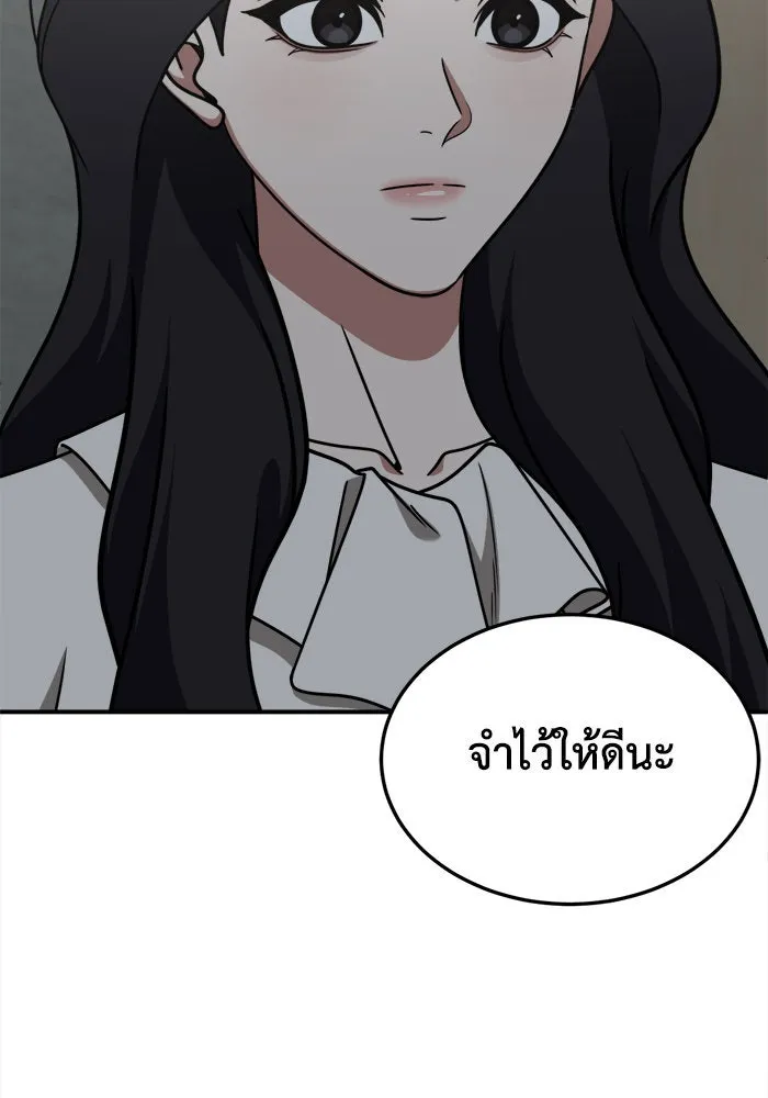 ช่วยเปลี่ยนฉันที ตอนที่ 234. ซีซัน 2 โจเยบิน 16 รูปที่ 37