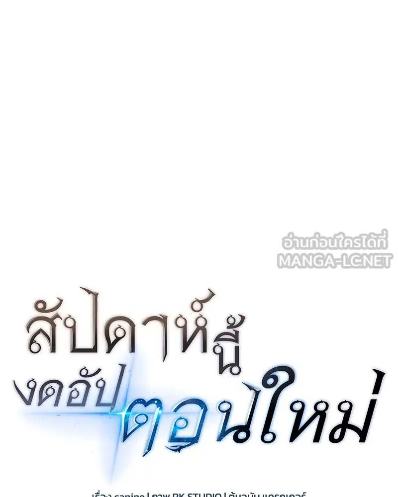 สัปดาห์นี้งดอัปตอนใหม่ ตอนที่ 19 รูปที่ 6