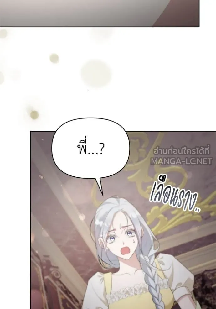 ชีวิตใหม่ในตระกูล ตอนที่ 89 รูปที่ 4