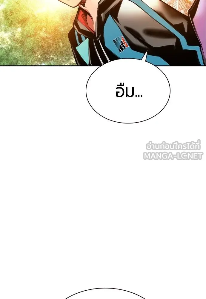 Jungle Juice ตอนที่ 140 รูปที่ 126