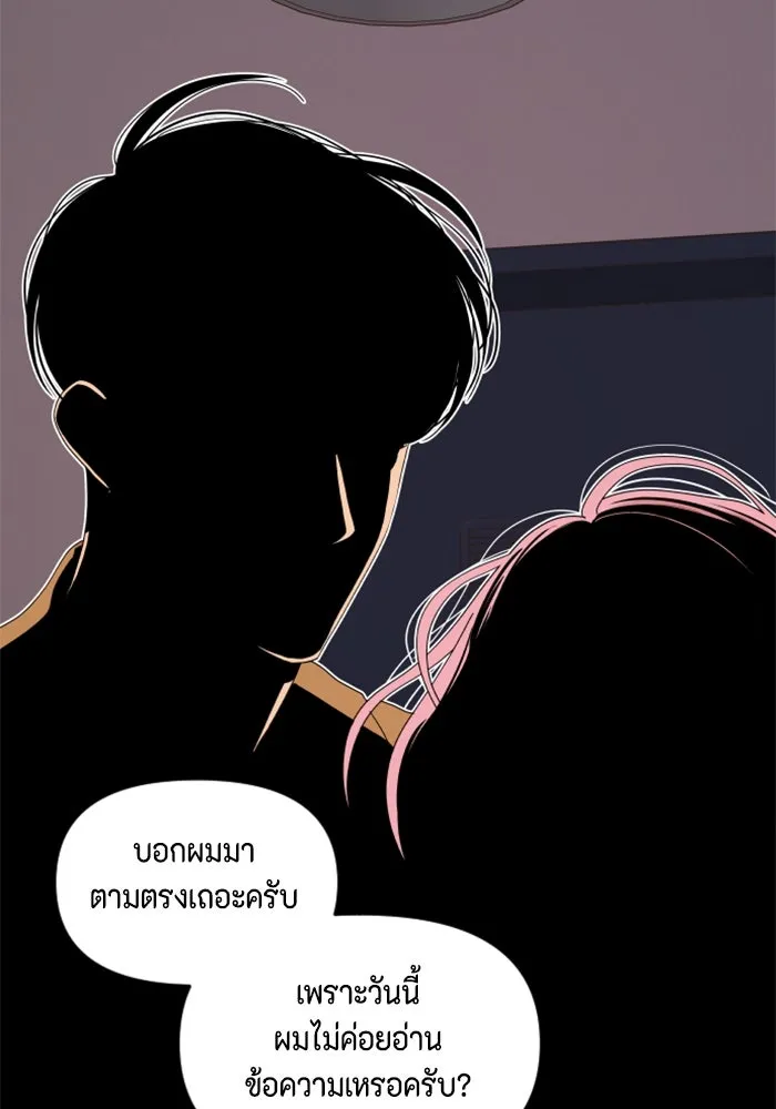 จริง ๆ แล้ว โอบารัมน่ะ… ตอนที่ 88 รูปที่ 71