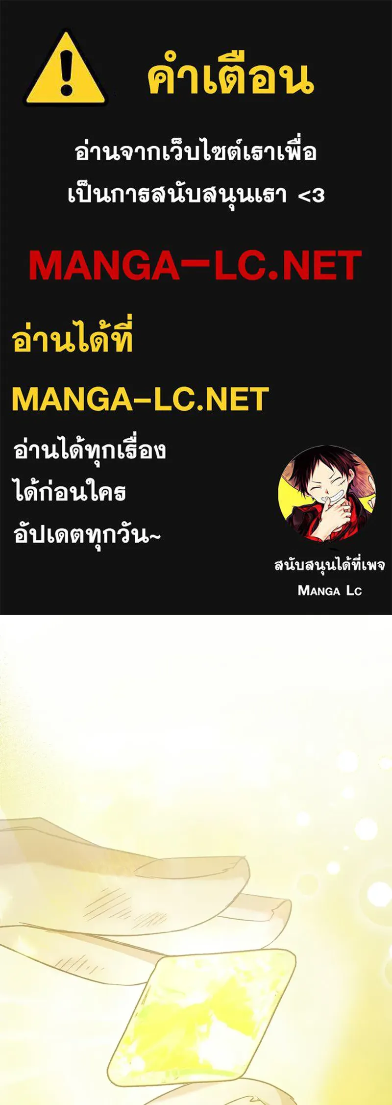 เจ้าสาวแกรนด์ดยุกปีศาจ ตอนที่ 3 รูปที่ 1