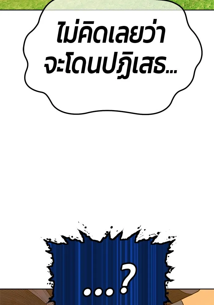 +99 ท่อนไม้พร้อมบวก ตอนที่ 45 รูปที่ 109