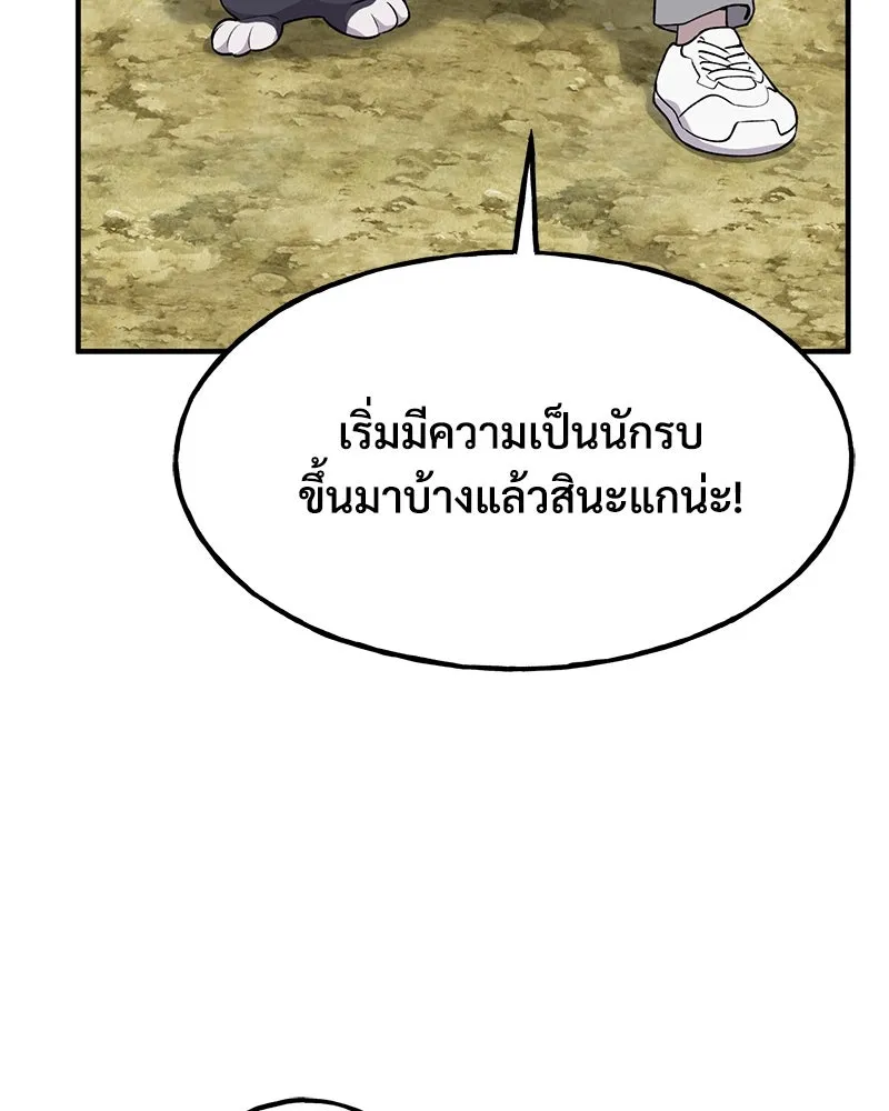 ปลูกผักพิชิตหอคอย ตอนที่ 13 รูปที่ 38