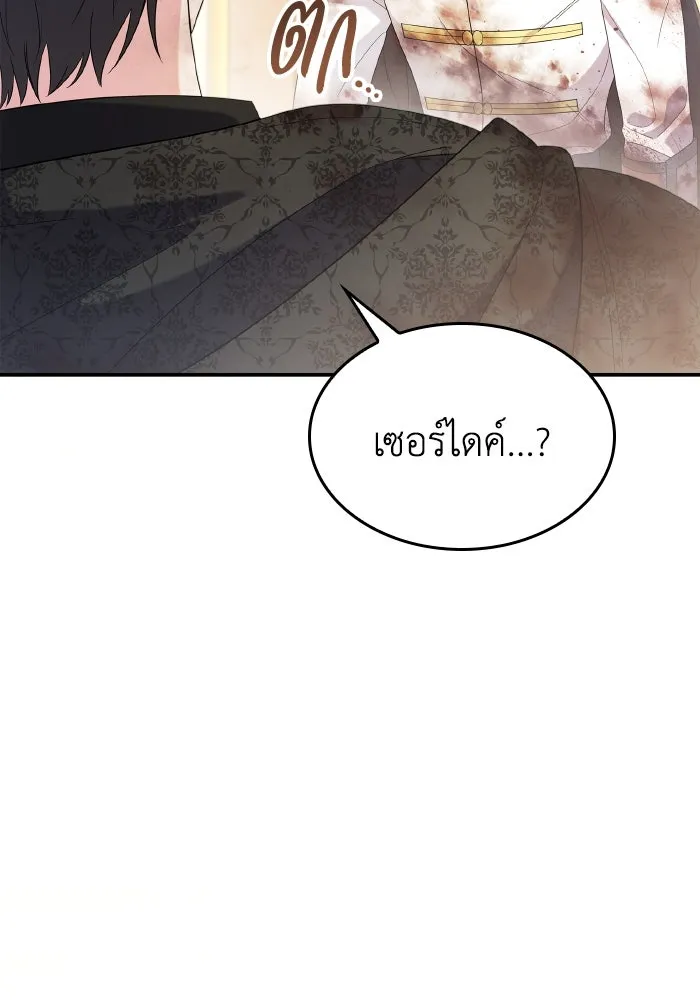 ทำแบบนี้ไม่ได้เพคะ องค์ชาย ตอนที่ 75 รูปที่ 22