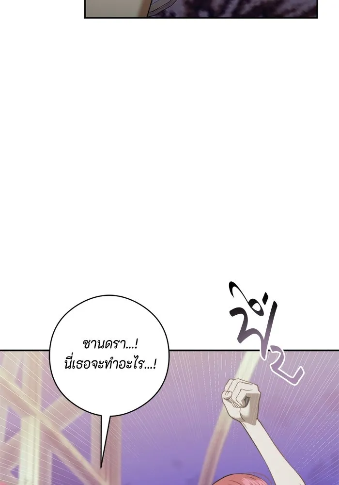 ขอวิธีส่งสามีลงนรก ตอนที่ 48 รูปที่ 7