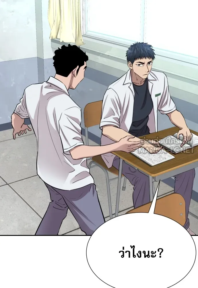 หลานอัจฉริยะของราชาเงินกู้ ตอนที่ 11 รูปที่ 6
