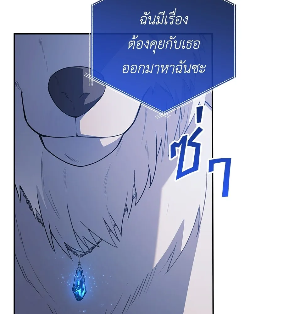 คุณพ่อของหนูคือศัตรูในชาติก่อน ตอนที่ 25 รูปที่ 25