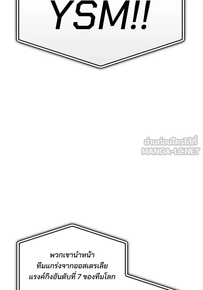 เกมของยอดมนุษย์ ตอนที่ 133 รูปที่ 90