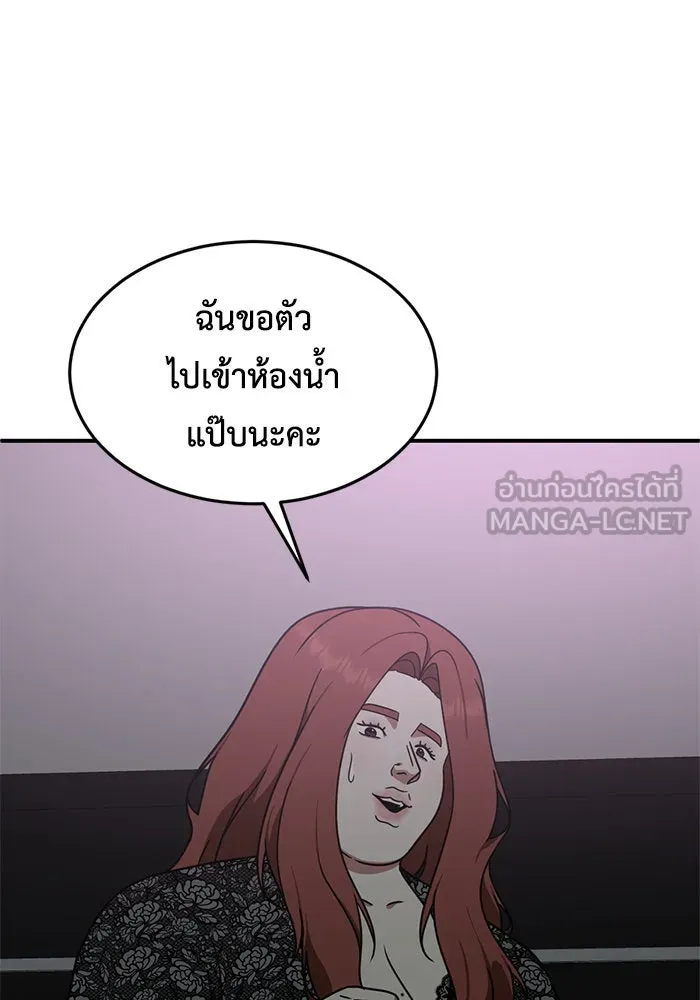 ช่วยเปลี่ยนฉันที ตอนที่ 165. คโยแทฮี 5 รูปที่ 6