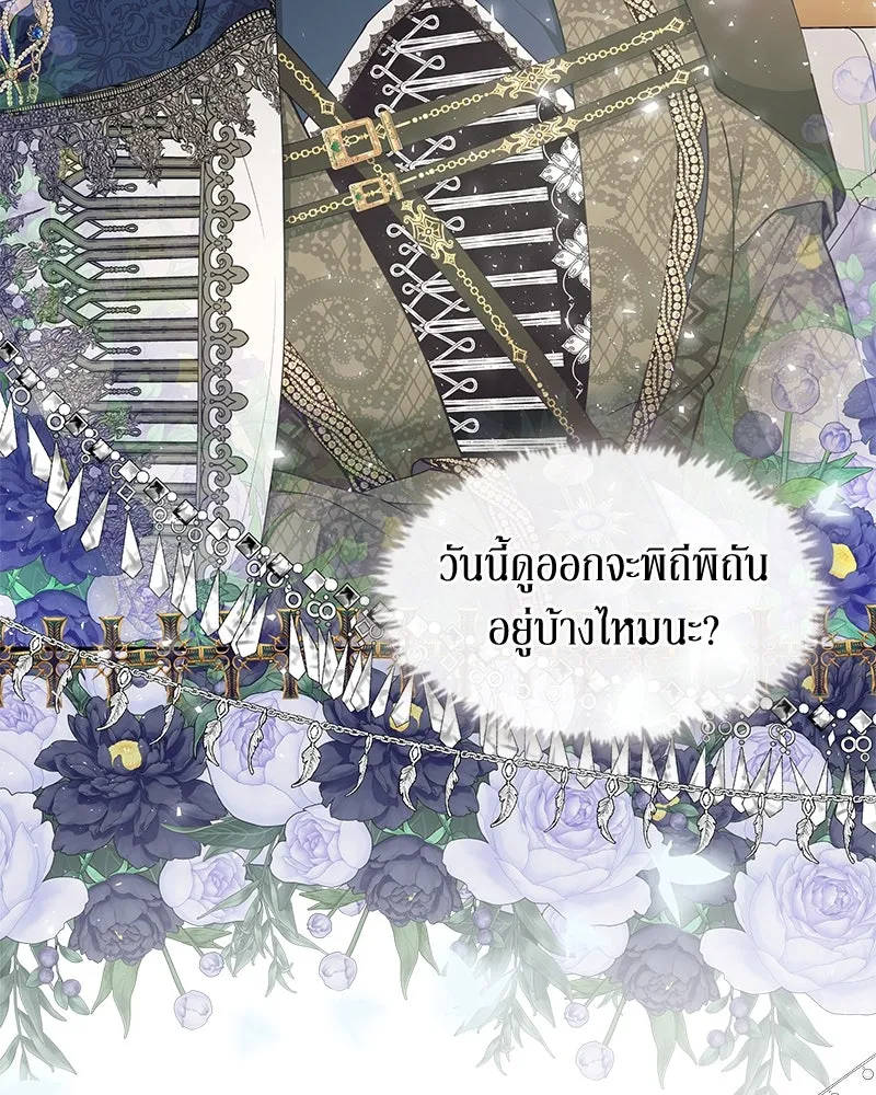 ขอบคุณที่หักหลัง ตอนที่ 20 รูปที่ 68