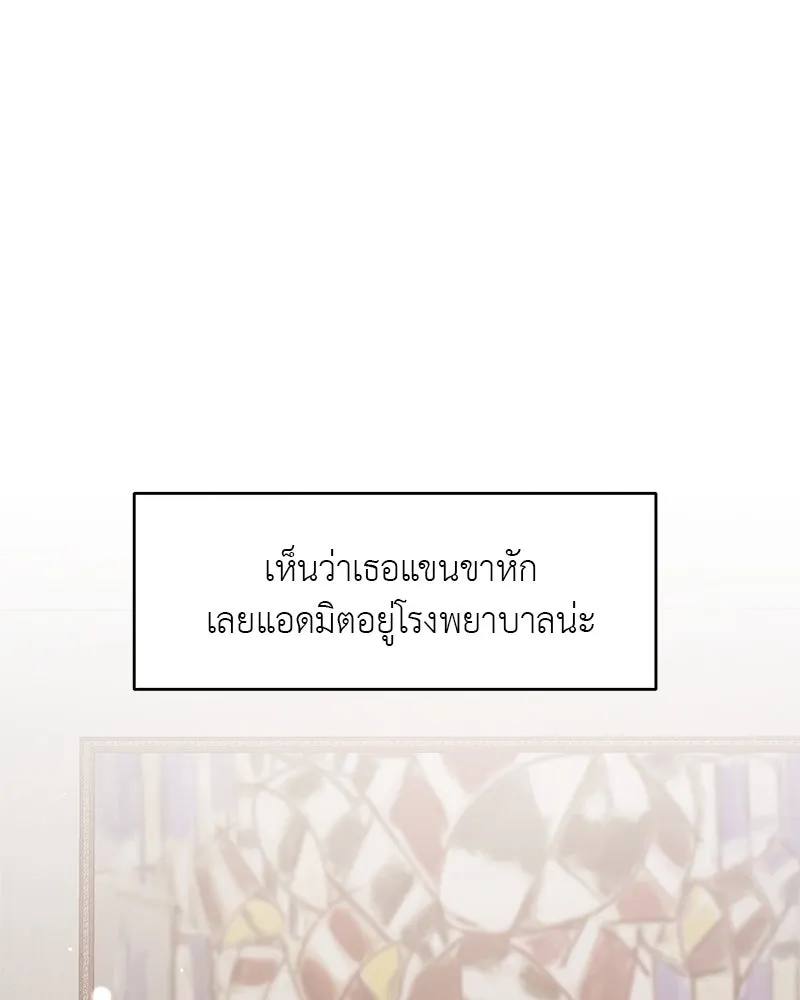 ตำนานเทพธิดาตกสวรรค์ ตอนที่ 125 รูปที่ 103