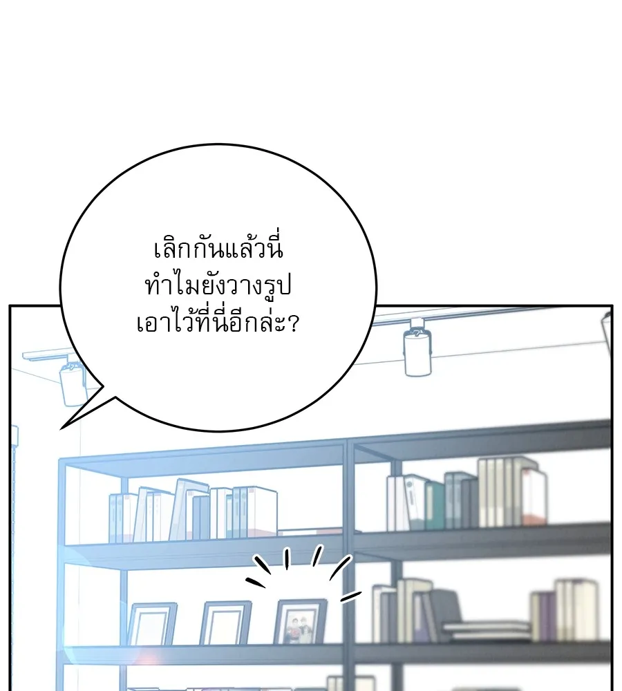 รักหลอกหยอกแฟนเก่า ตอนที่ 28 รูปที่ 124