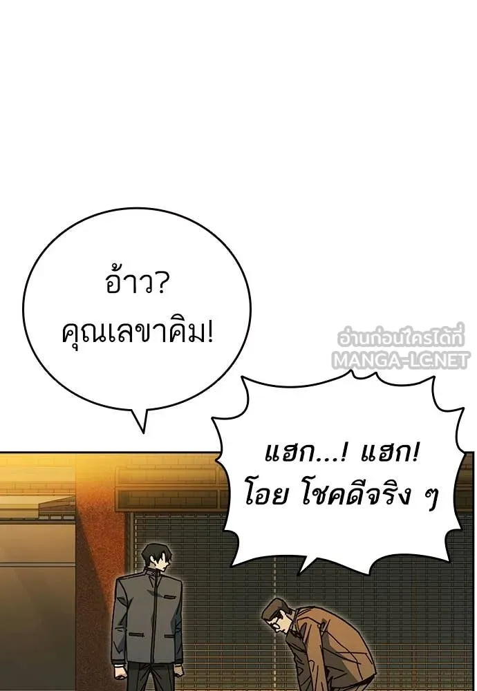 Study Group ตอนที่ 311 รูปที่ 116