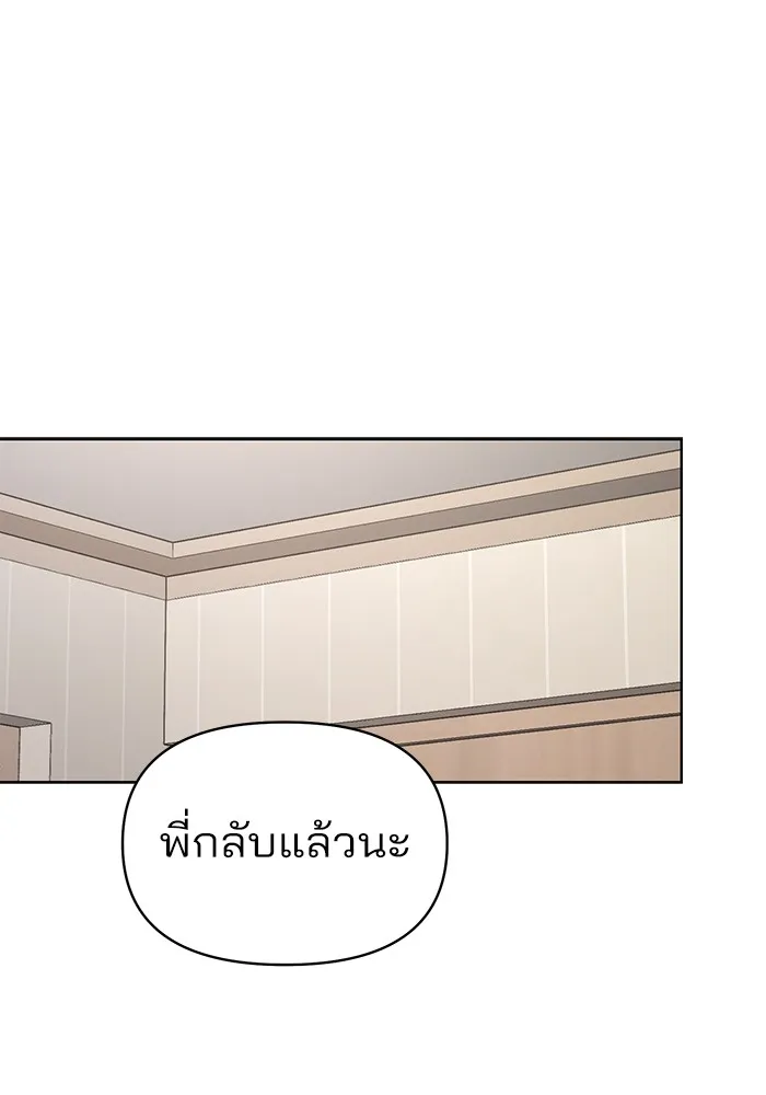 ความรักของอิซอบ ตอนที่ 21 รูปที่ 92